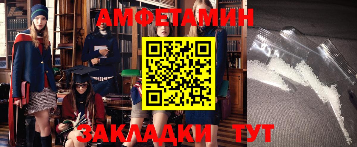 АМФЕТАМИН  АМФ Premium  Вход с VPN  Подольск 
