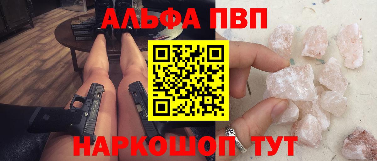 Альфа ПВП СК КРИС Подольск