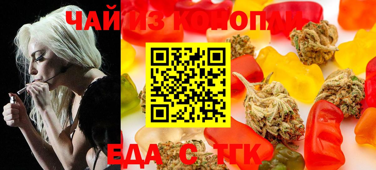 Подольск  Cannafood конопля  Вход с VPN 