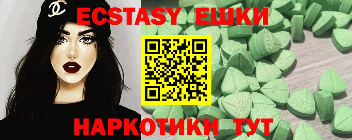 Экстази таблы  гидра как войти  Вход с VPN  Подольск  ЭКСТАЗИ 280мг 
