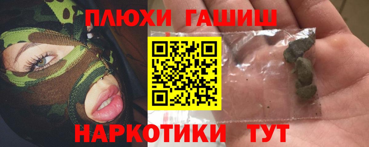 ГАШИШ гашик Подольск