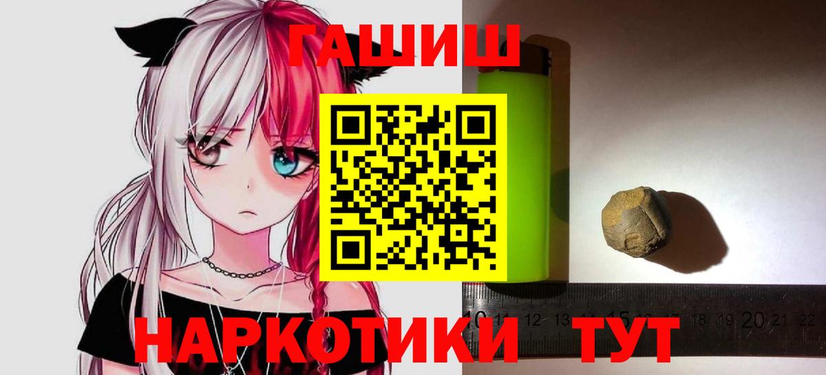 Подольск  Гашиш 40% ТГК  купить   ГАШИШ убойный  Вход с VPN 