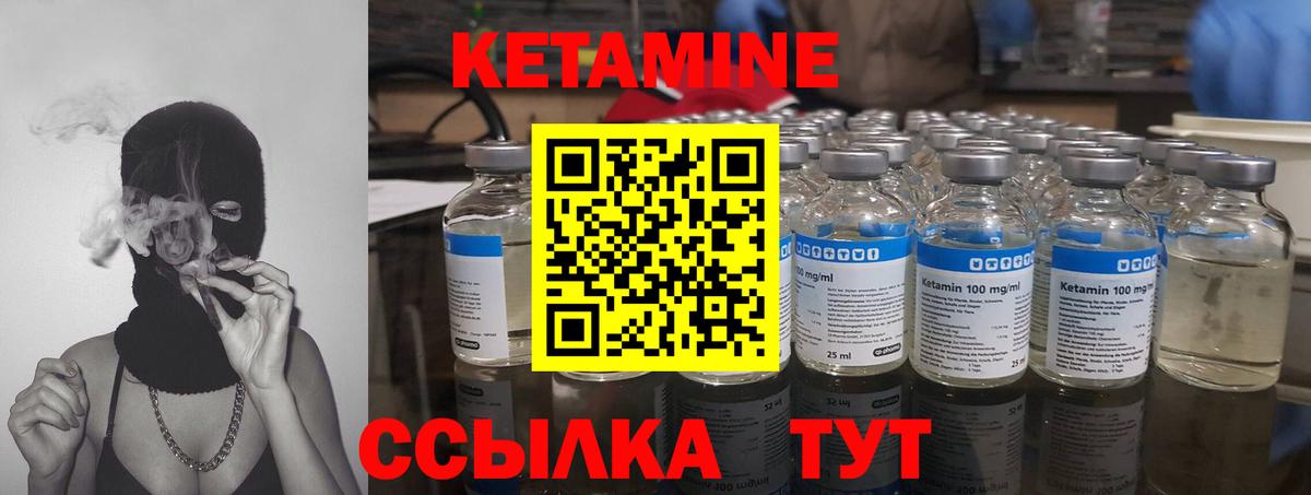 Кетамин ketamine Подольск