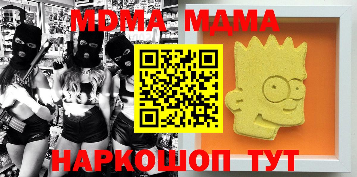 MDMA crystal Подольск