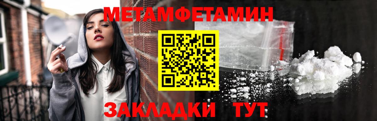 МЕТАМФЕТАМИН кристалл Подольск