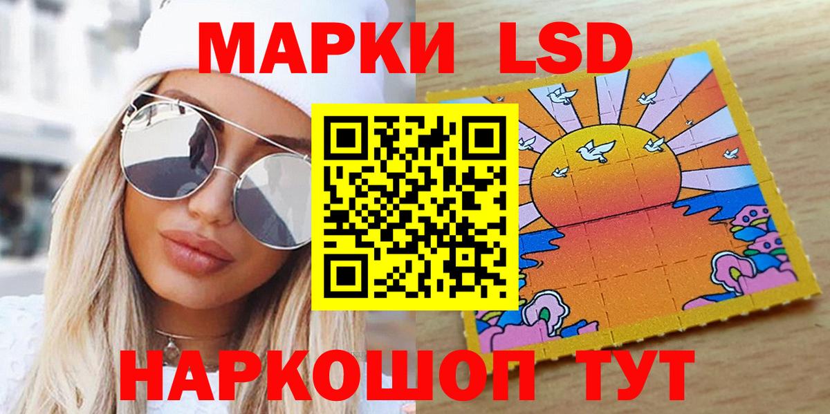 Наркотические марки 1,8мг  Наркотические марки  Подольск  Вход с VPN 
