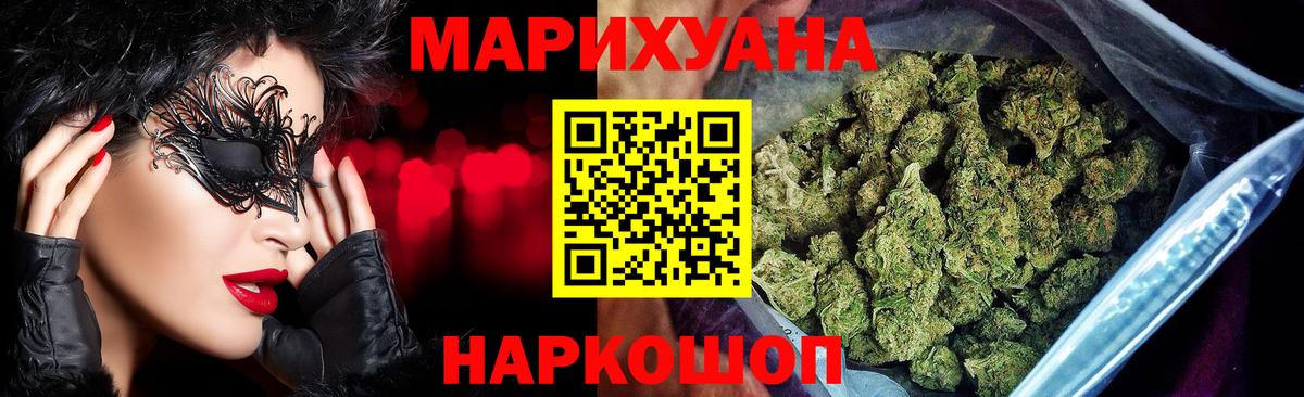 Бошки Шишки LSD WEED Подольск